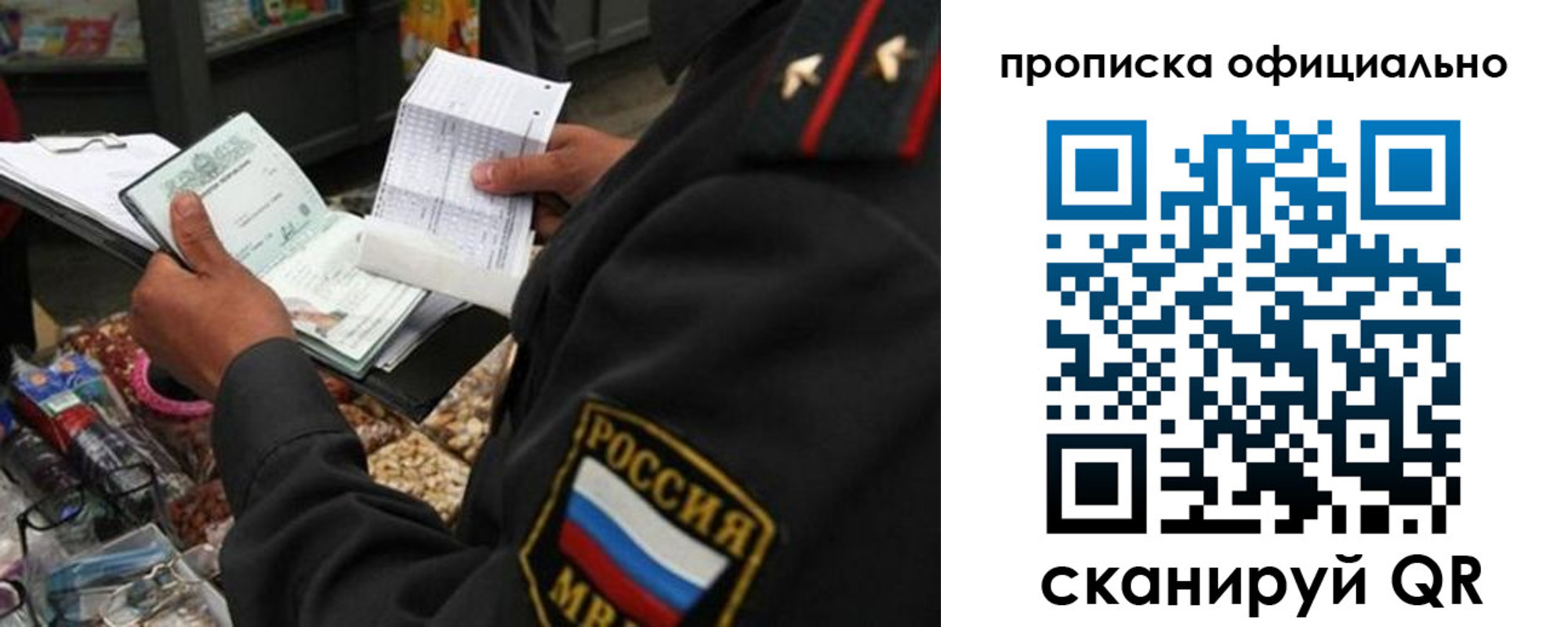 временная регистрация купить в Острове