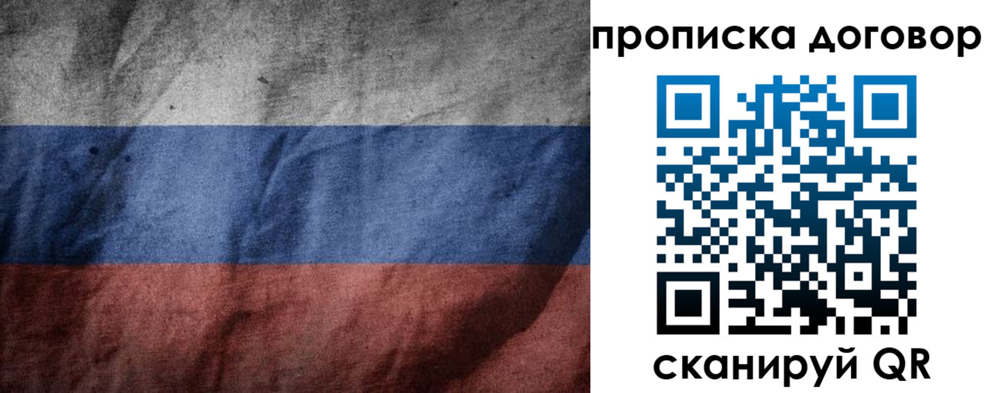 прописка для школы в Острове
